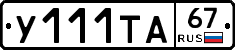 %D0%A3111%D0%A2%D0%9067