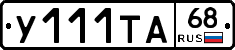 %D0%A3111%D0%A2%D0%9068