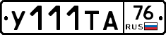 %D0%A3111%D0%A2%D0%9076