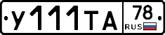 %D0%A3111%D0%A2%D0%9078