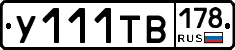 %D0%A3111%D0%A2%D0%92178