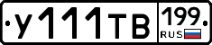 %D0%A3111%D0%A2%D0%92199