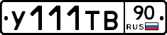 %D0%A3111%D0%A2%D0%9290