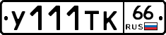 %D0%A3111%D0%A2%D0%9A66