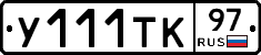 %D0%A3111%D0%A2%D0%9A97