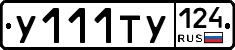 %D0%A3111%D0%A2%D0%A3124