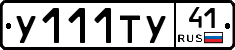 %D0%A3111%D0%A2%D0%A341