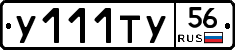 %D0%A3111%D0%A2%D0%A356