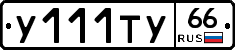 %D0%A3111%D0%A2%D0%A366