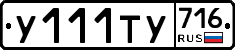 %D0%A3111%D0%A2%D0%A3716