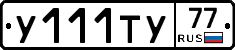 %D0%A3111%D0%A2%D0%A377