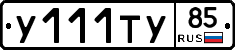%D0%A3111%D0%A2%D0%A385