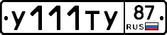 %D0%A3111%D0%A2%D0%A387