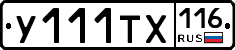 %D0%A3111%D0%A2%D0%A5116