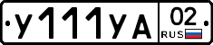 %D0%A3111%D0%A3%D0%9002