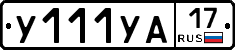 %D0%A3111%D0%A3%D0%9017