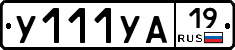 %D0%A3111%D0%A3%D0%9019