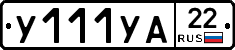 %D0%A3111%D0%A3%D0%9022