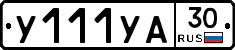 %D0%A3111%D0%A3%D0%9030