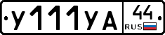%D0%A3111%D0%A3%D0%9044