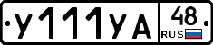 %D0%A3111%D0%A3%D0%9048