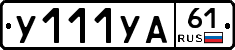 %D0%A3111%D0%A3%D0%9061