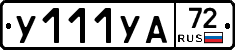 %D0%A3111%D0%A3%D0%9072
