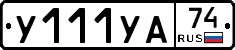 %D0%A3111%D0%A3%D0%9074