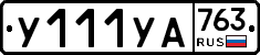 %D0%A3111%D0%A3%D0%90763