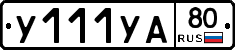 %D0%A3111%D0%A3%D0%9080