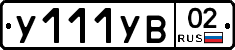 %D0%A3111%D0%A3%D0%9202