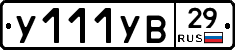 %D0%A3111%D0%A3%D0%9229