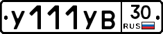 %D0%A3111%D0%A3%D0%9230