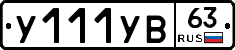 %D0%A3111%D0%A3%D0%9263
