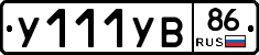 %D0%A3111%D0%A3%D0%9286