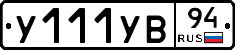 %D0%A3111%D0%A3%D0%9294
