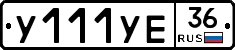 %D0%A3111%D0%A3%D0%9536