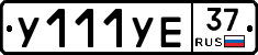 %D0%A3111%D0%A3%D0%9537