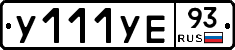 %D0%A3111%D0%A3%D0%9593