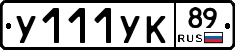 %D0%A3111%D0%A3%D0%9A89