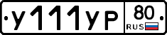 %D0%A3111%D0%A3%D0%A080