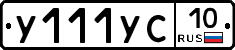 %D0%A3111%D0%A3%D0%A110