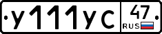 %D0%A3111%D0%A3%D0%A147