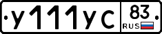 %D0%A3111%D0%A3%D0%A183
