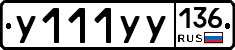 %D0%A3111%D0%A3%D0%A3136