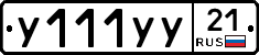 %D0%A3111%D0%A3%D0%A321