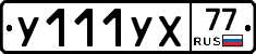 %D0%A3111%D0%A3%D0%A577