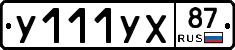 %D0%A3111%D0%A3%D0%A587