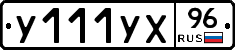 %D0%A3111%D0%A3%D0%A596