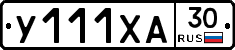%D0%A3111%D0%A5%D0%9030
